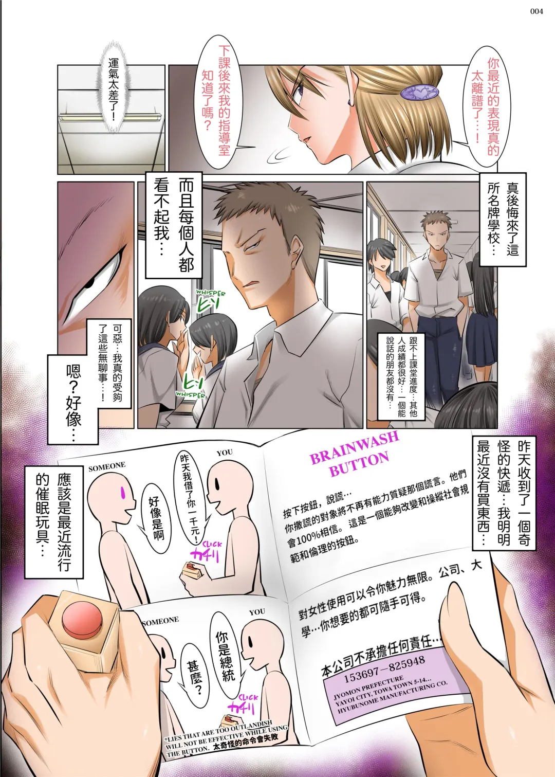 [Shuten Douji] Saimin Seikyouiku ~Sensei no Kyouka wa Seikyouiku desho?~ | Hypnosis Sex Ed: Isn't Your Subject Sex Ed? (decensored) Fhentai - Page 3