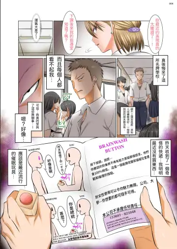 [Shuten Douji] Saimin Seikyouiku ~Sensei no Kyouka wa Seikyouiku desho?~ | Hypnosis Sex Ed: Isn't Your Subject Sex Ed? (decensored) Fhentai - Page 3