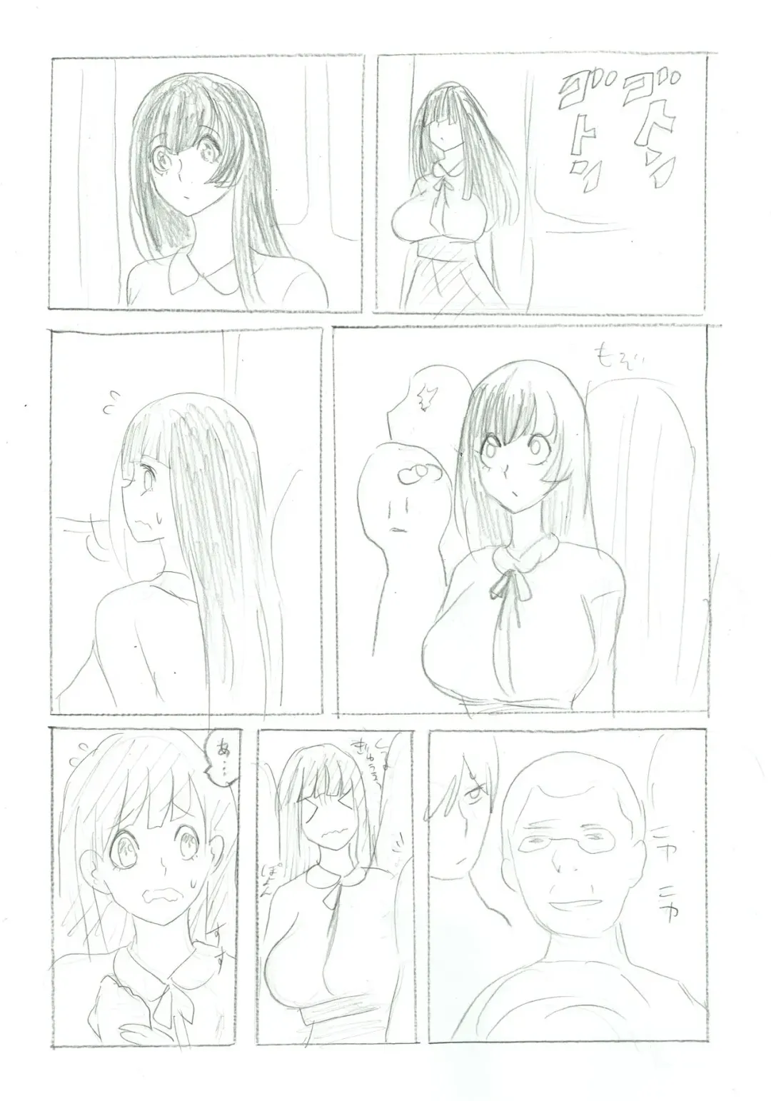 Chikan Dame Fhentai - Page 1