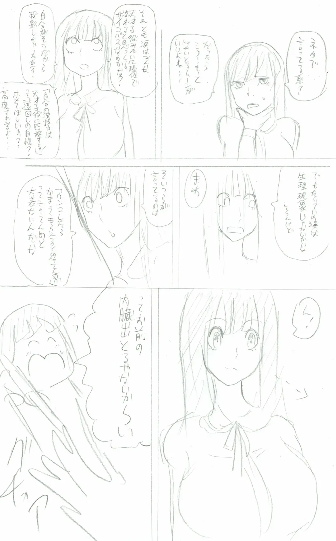 Chikan Dame Fhentai - Page 10