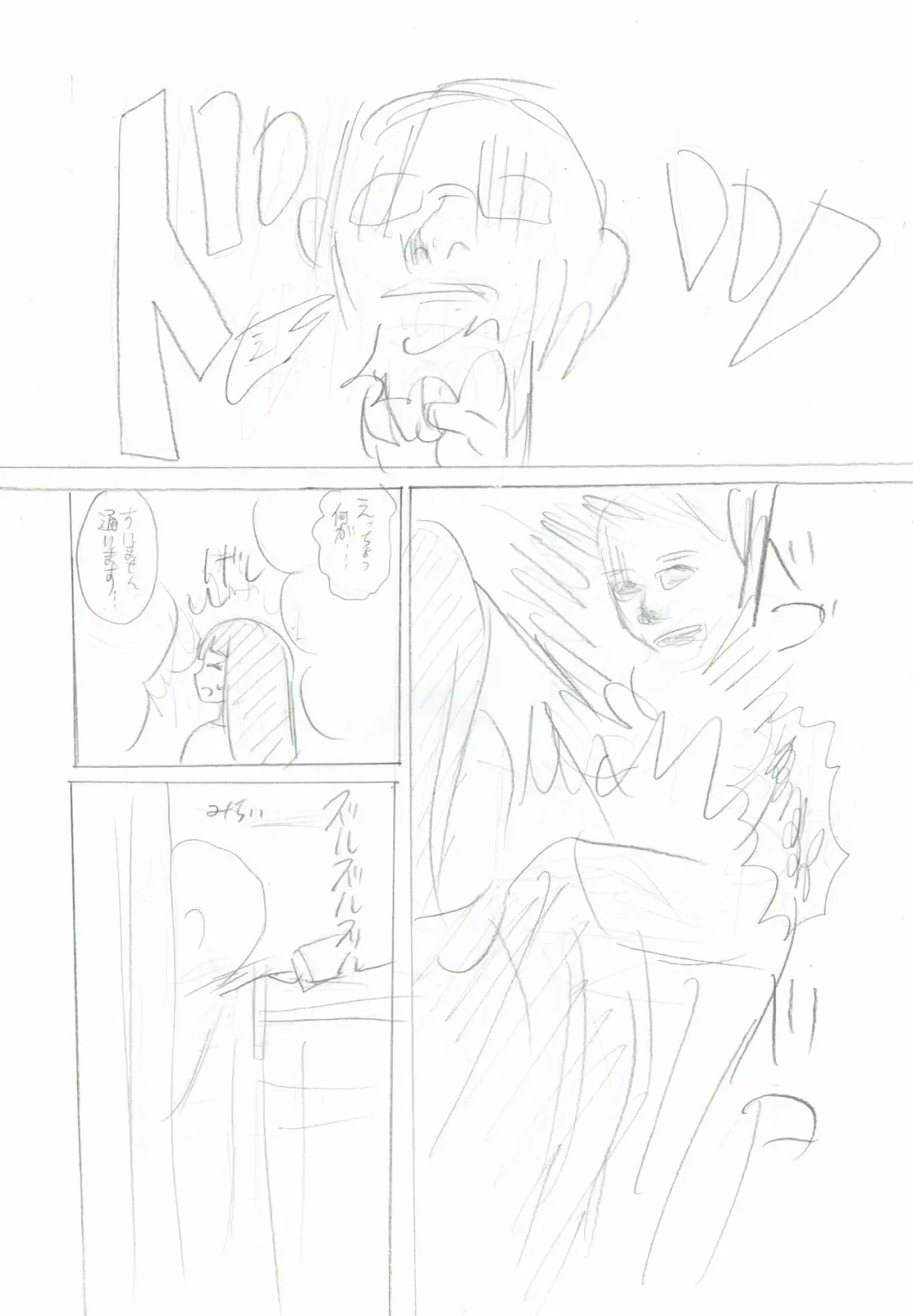 Chikan Dame Fhentai - Page 2