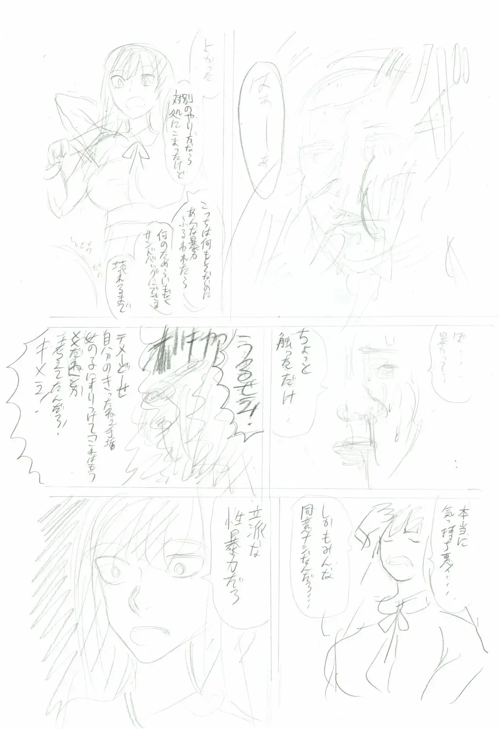 Chikan Dame Fhentai - Page 3