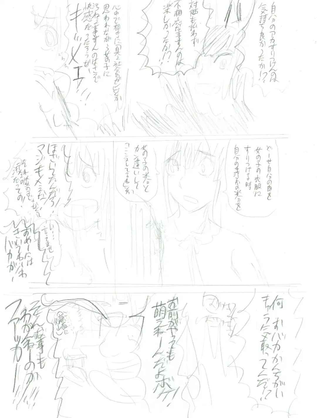 Chikan Dame Fhentai - Page 4