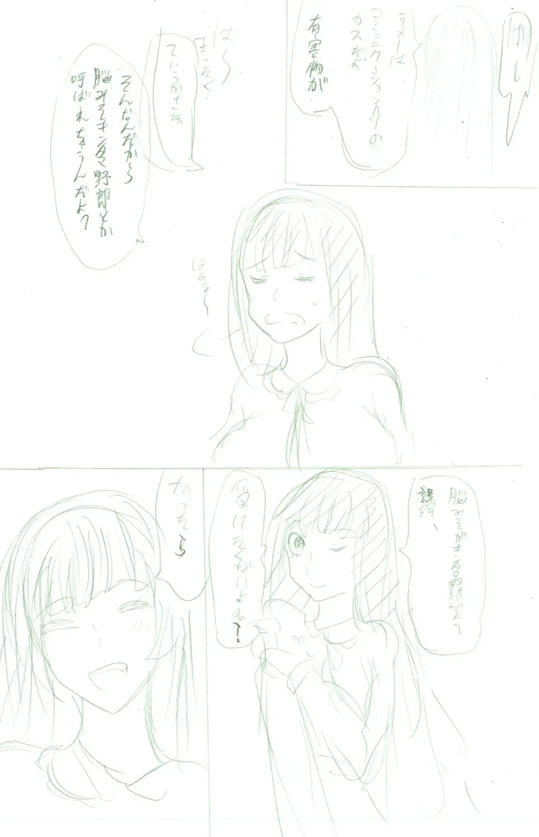 Chikan Dame Fhentai - Page 6