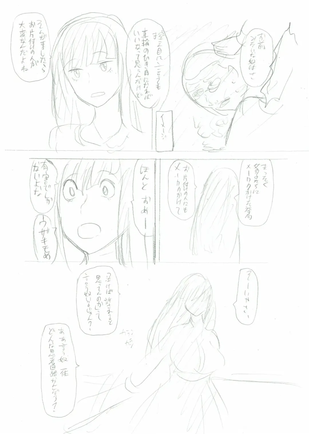 Chikan Dame Fhentai - Page 9