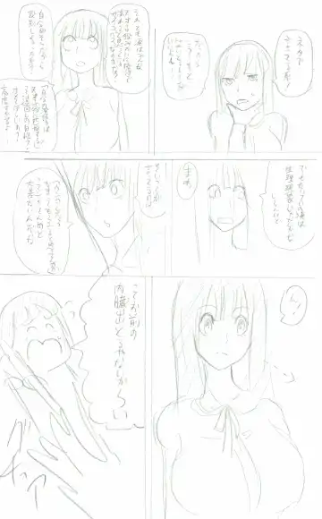 Chikan Dame Fhentai - Page 10