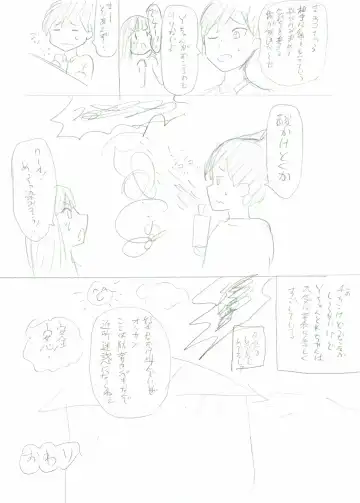 Chikan Dame Fhentai - Page 12