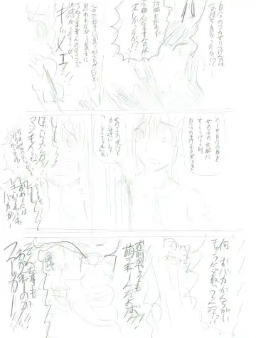 Chikan Dame Fhentai - Page 4