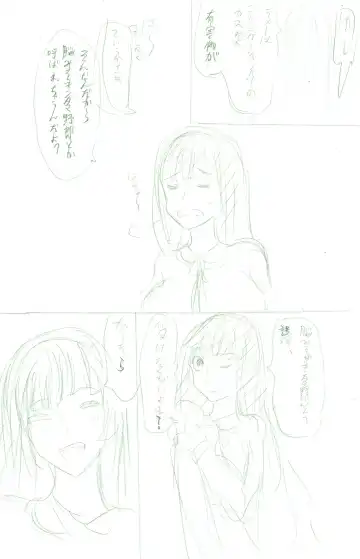 Chikan Dame Fhentai - Page 6