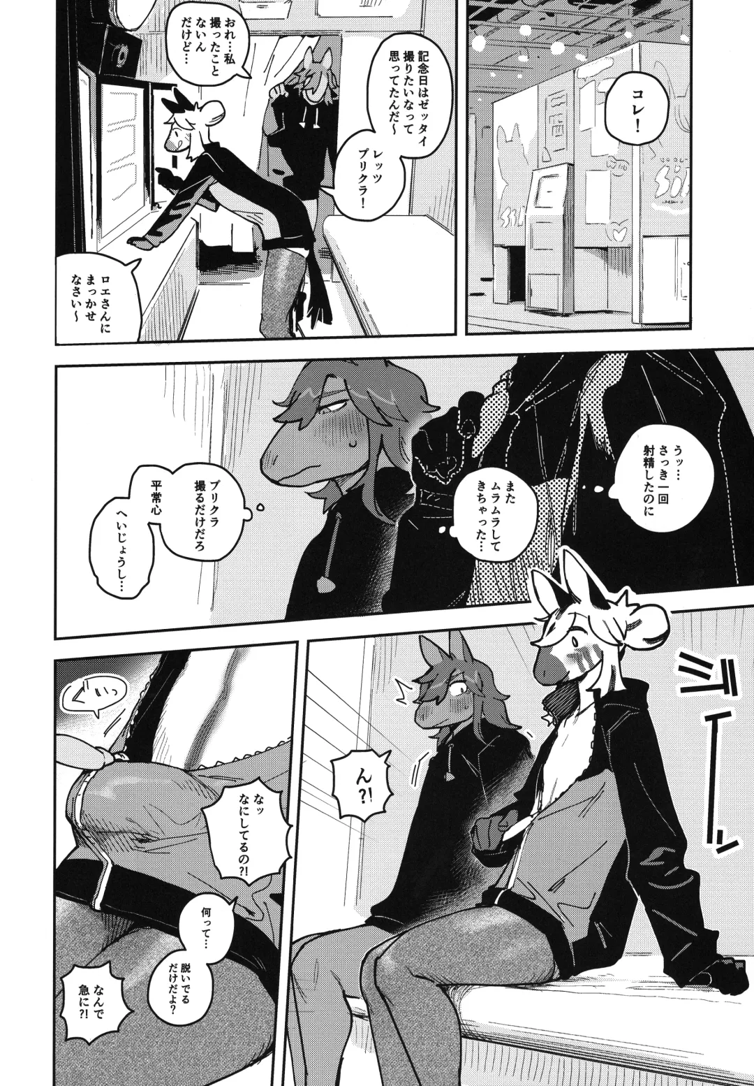 [Inax - Kamyuel] HORNY HORSE Fhentai - Page 18