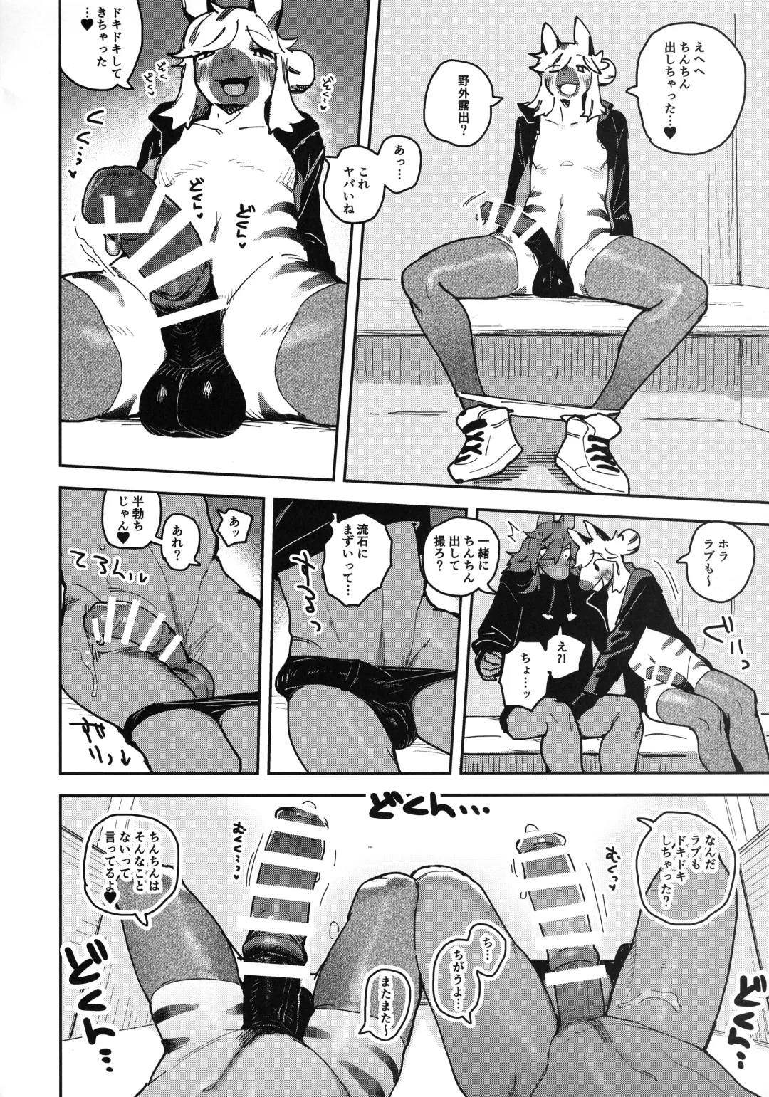 [Inax - Kamyuel] HORNY HORSE Fhentai - Page 20