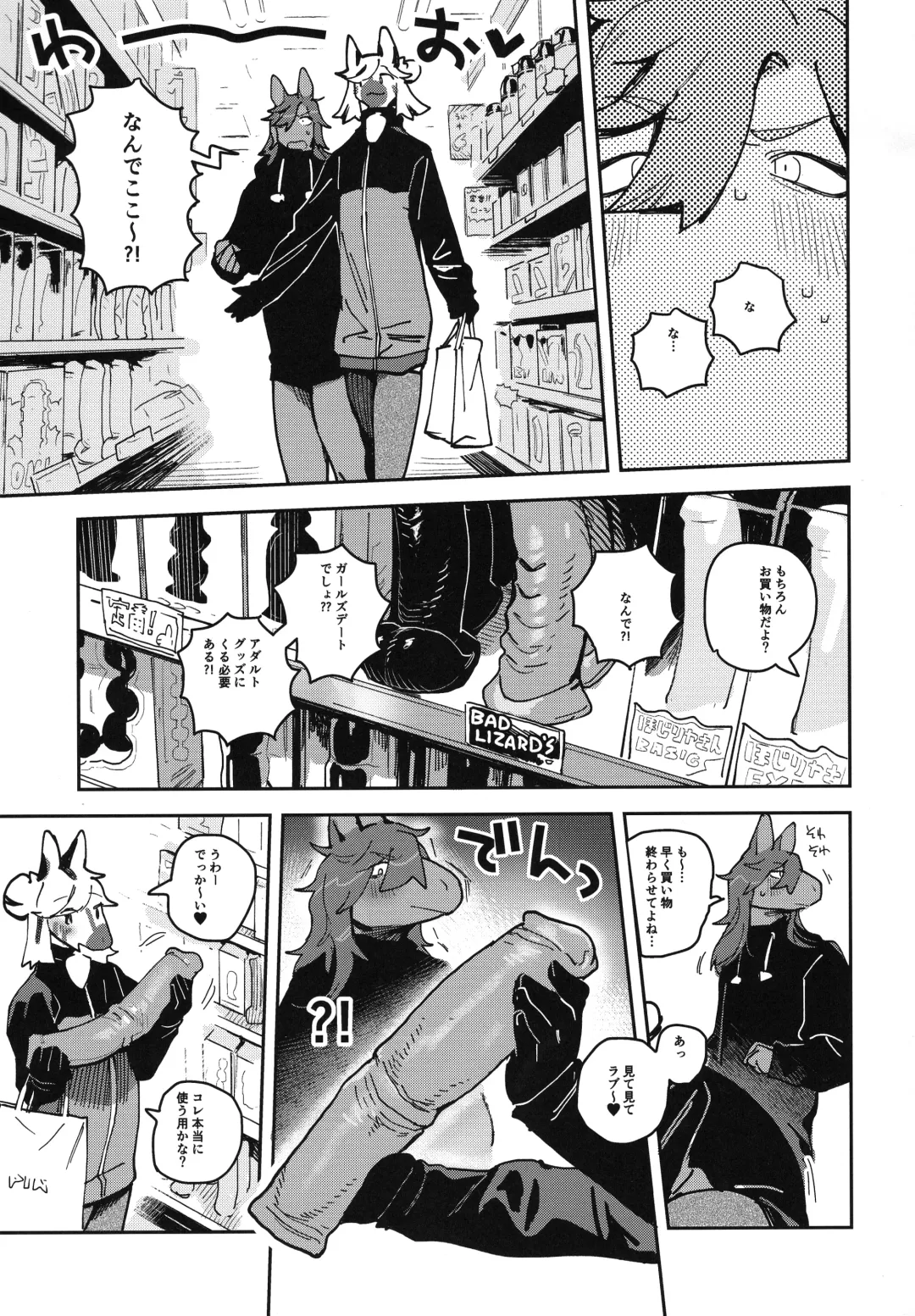 [Inax - Kamyuel] HORNY HORSE Fhentai - Page 27