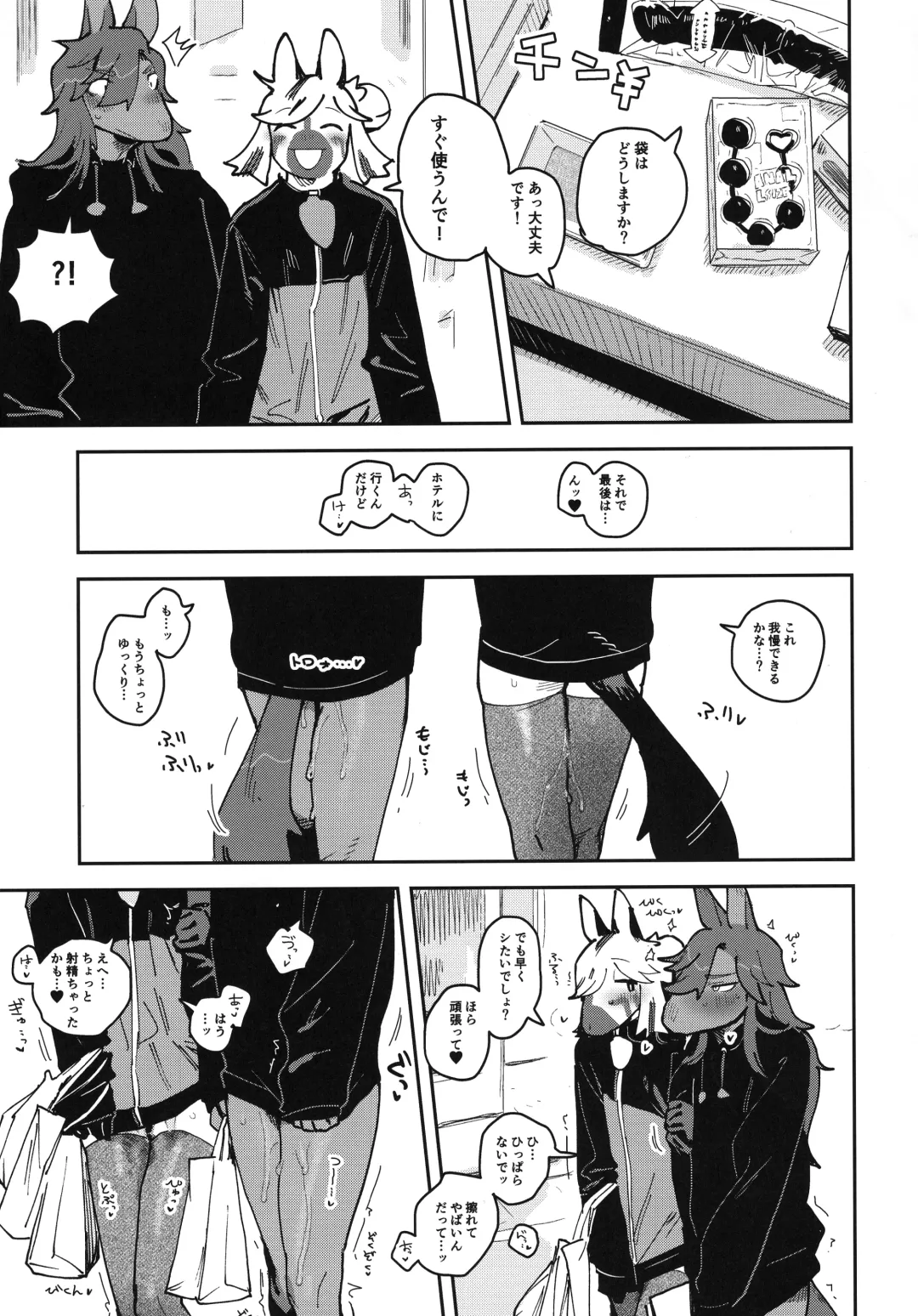 [Inax - Kamyuel] HORNY HORSE Fhentai - Page 29