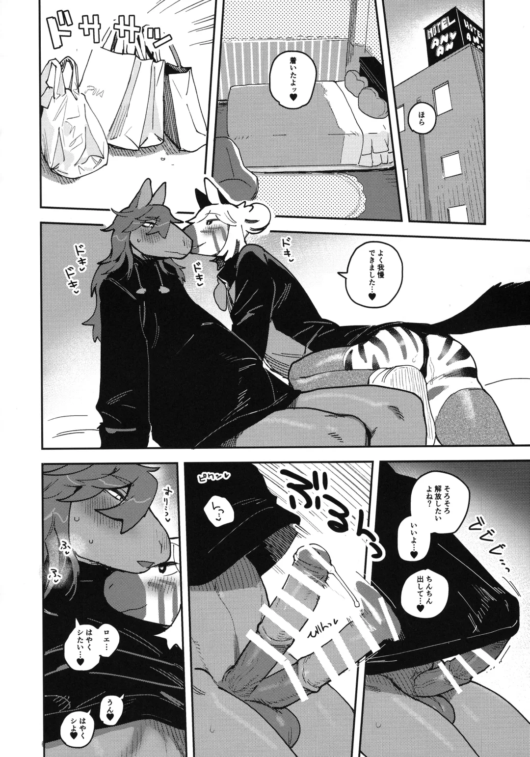 [Inax - Kamyuel] HORNY HORSE Fhentai - Page 30