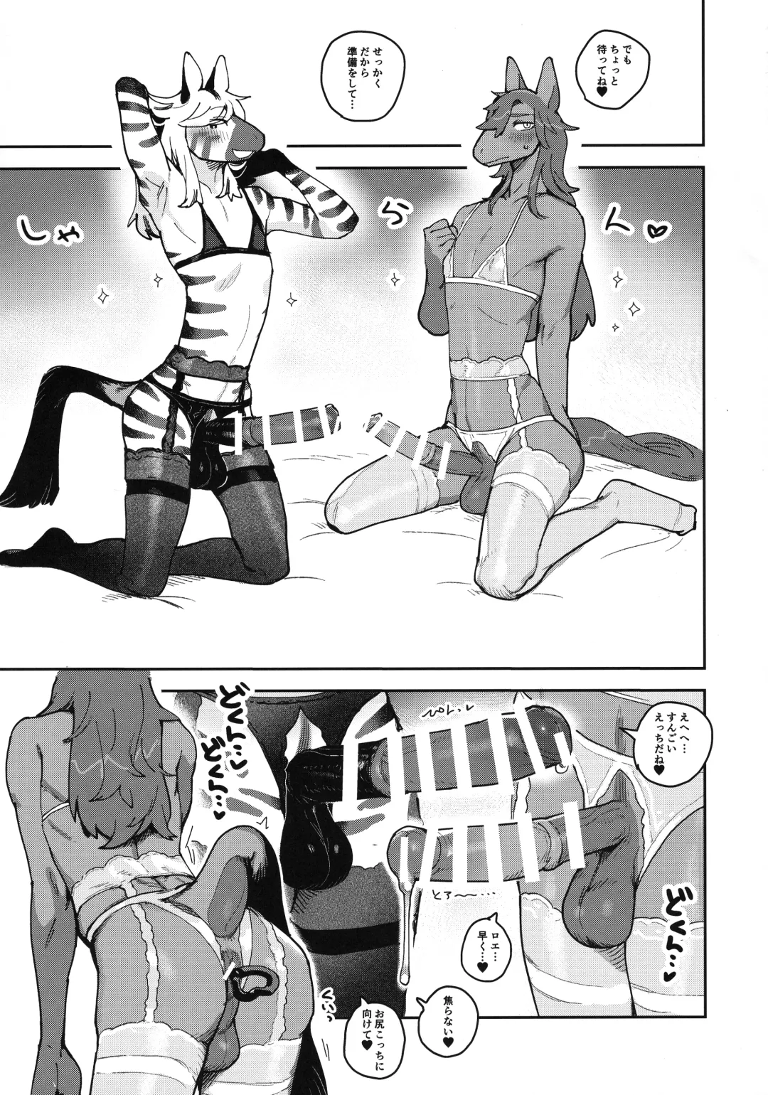 [Inax - Kamyuel] HORNY HORSE Fhentai - Page 31