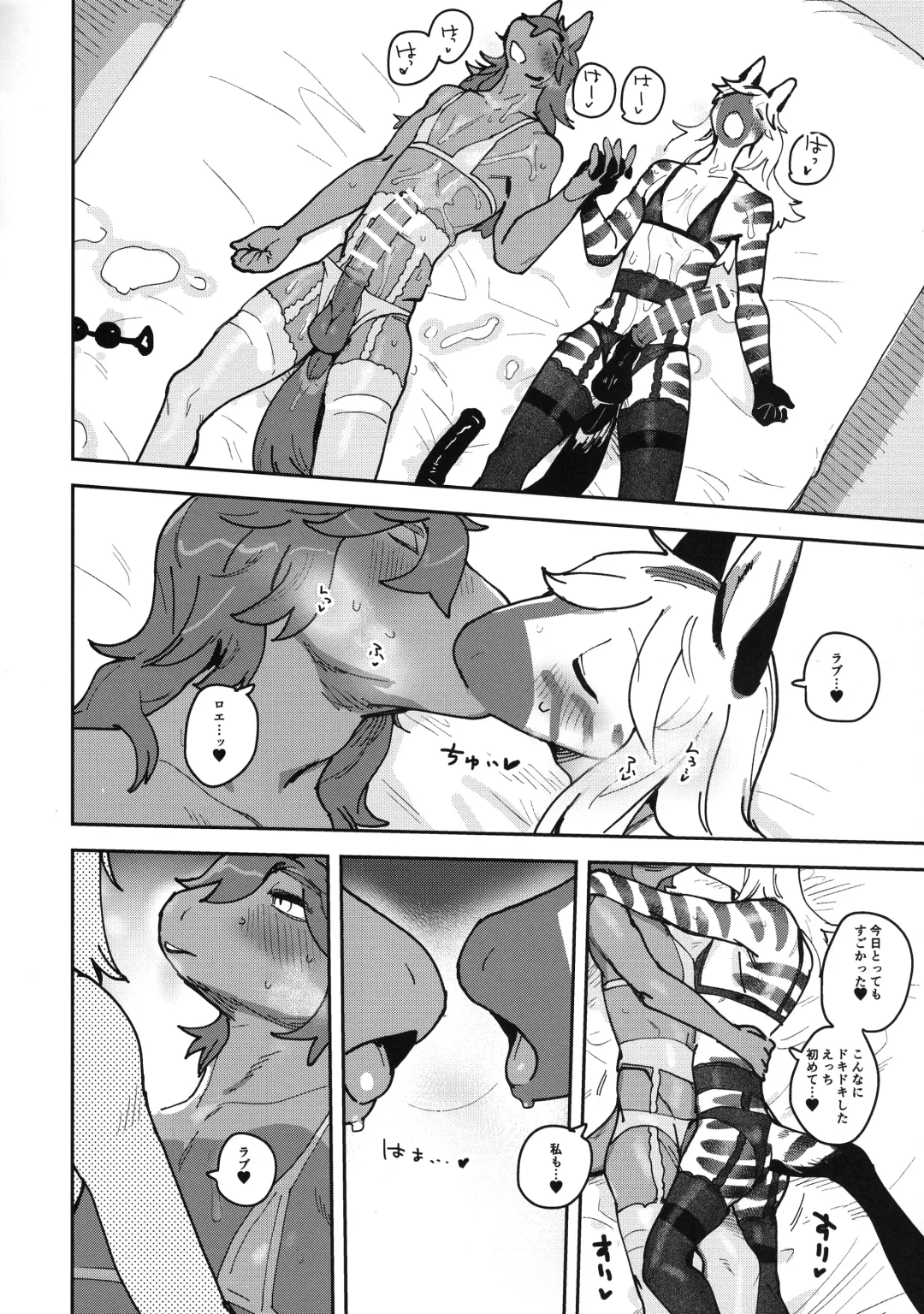 [Inax - Kamyuel] HORNY HORSE Fhentai - Page 44
