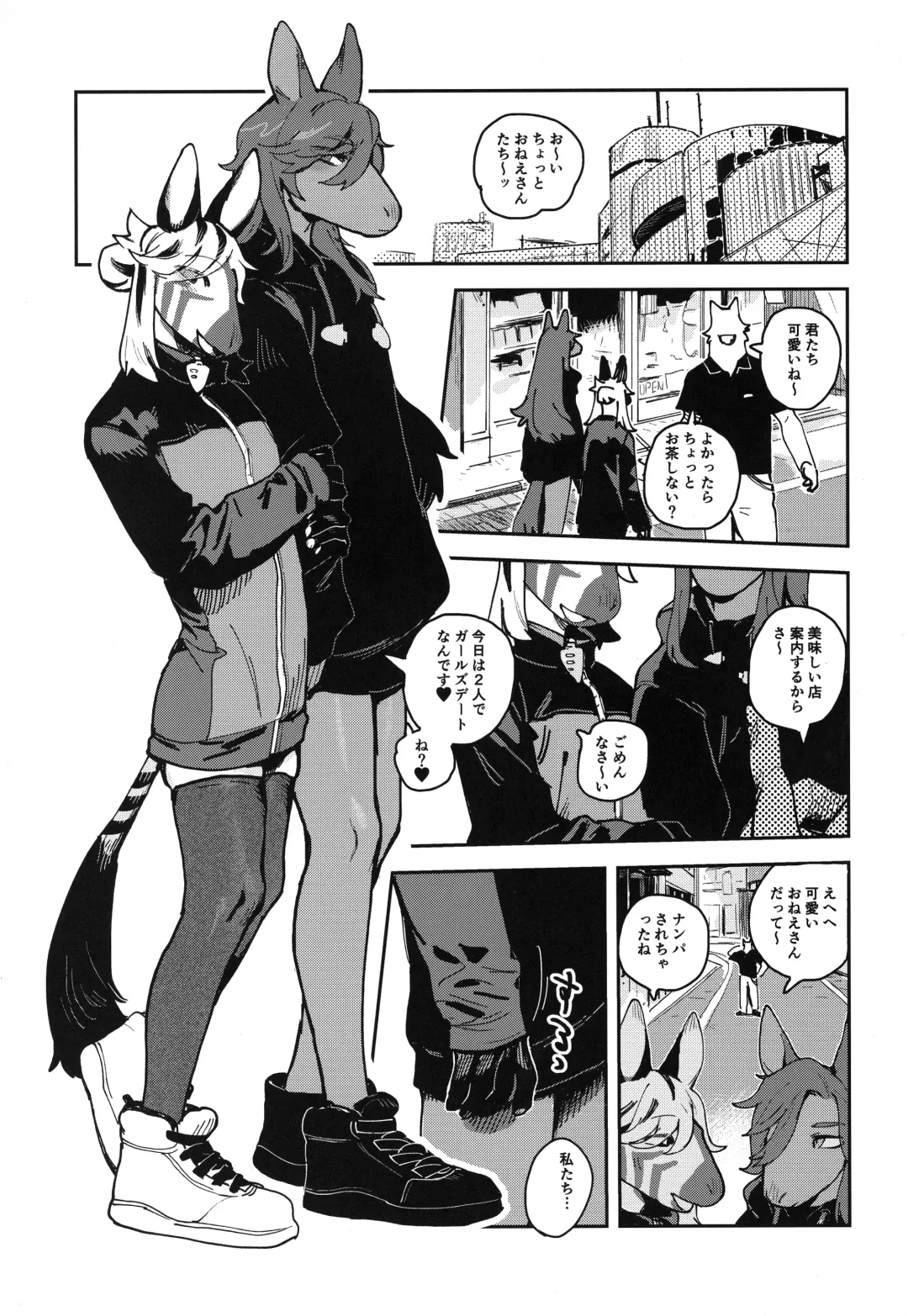 [Inax - Kamyuel] HORNY HORSE Fhentai - Page 5