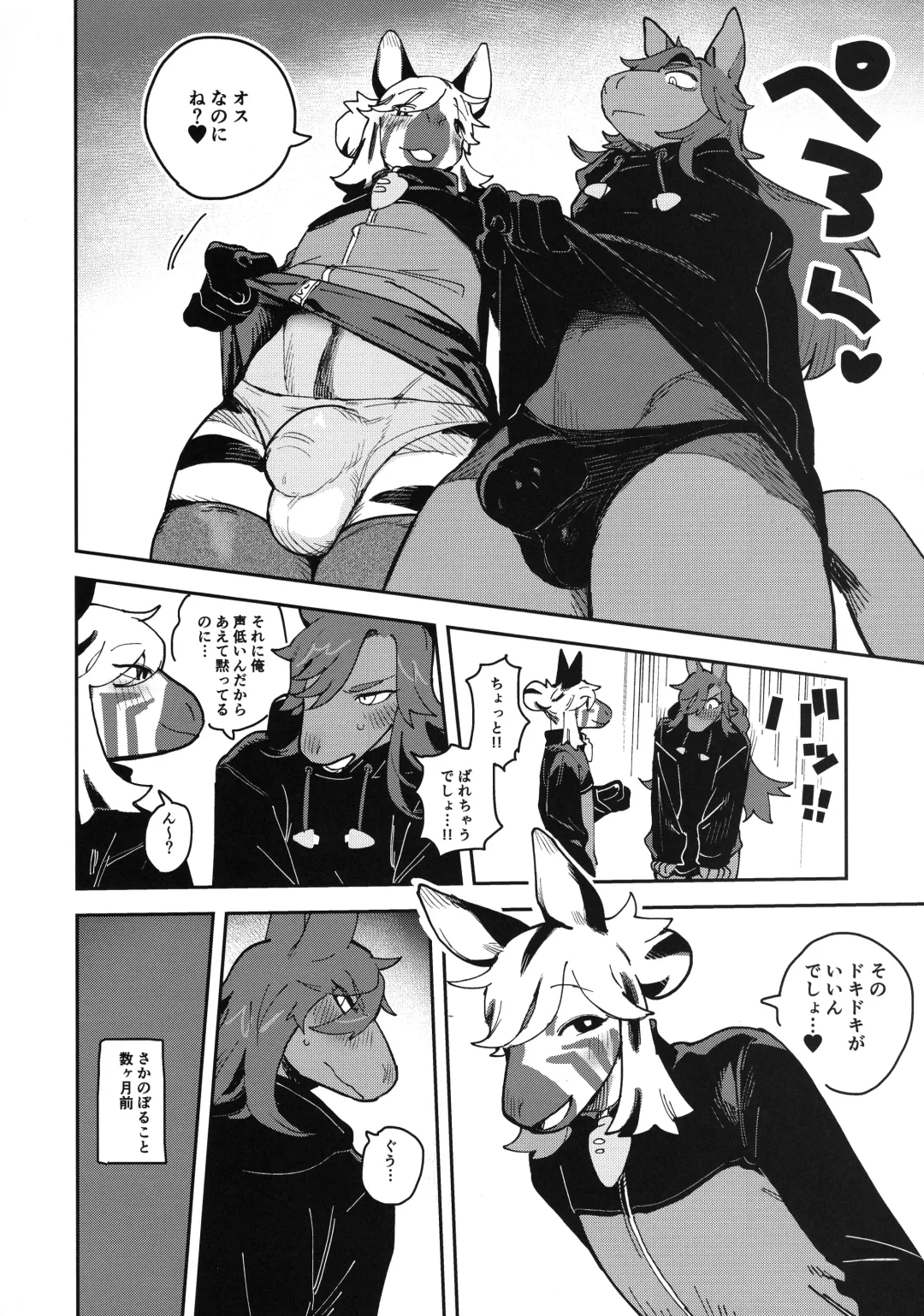 [Inax - Kamyuel] HORNY HORSE Fhentai - Page 6