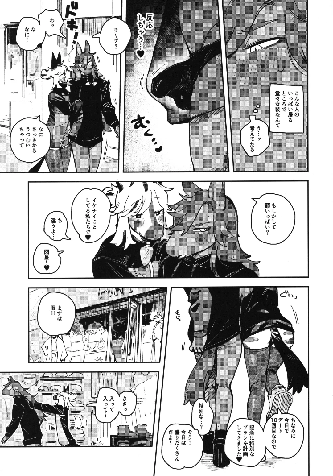 [Inax - Kamyuel] HORNY HORSE Fhentai - Page 9