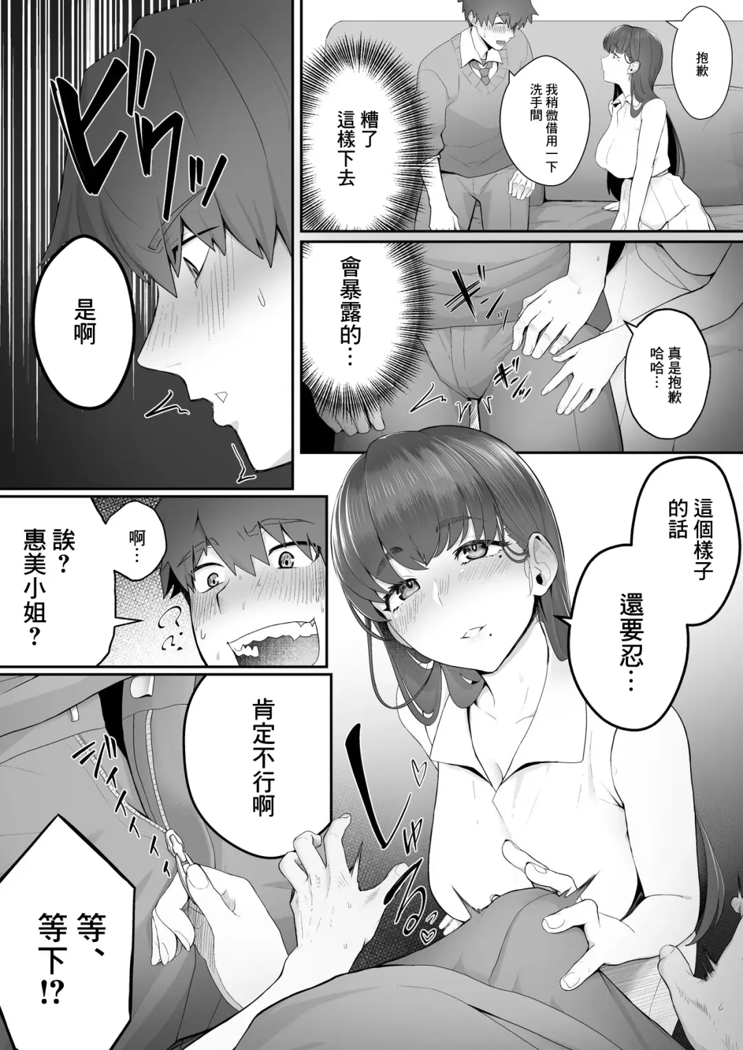 [Sirofugu] Kanojo no Onee-san ni Otosareru Fhentai - Page 7