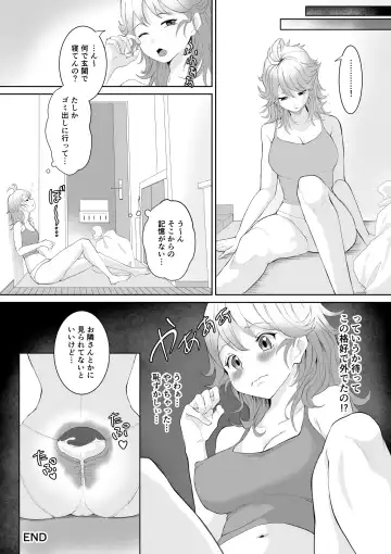 [Toiro Gawon] Okinai Ko "Otonari-san" Fhentai - Page 19
