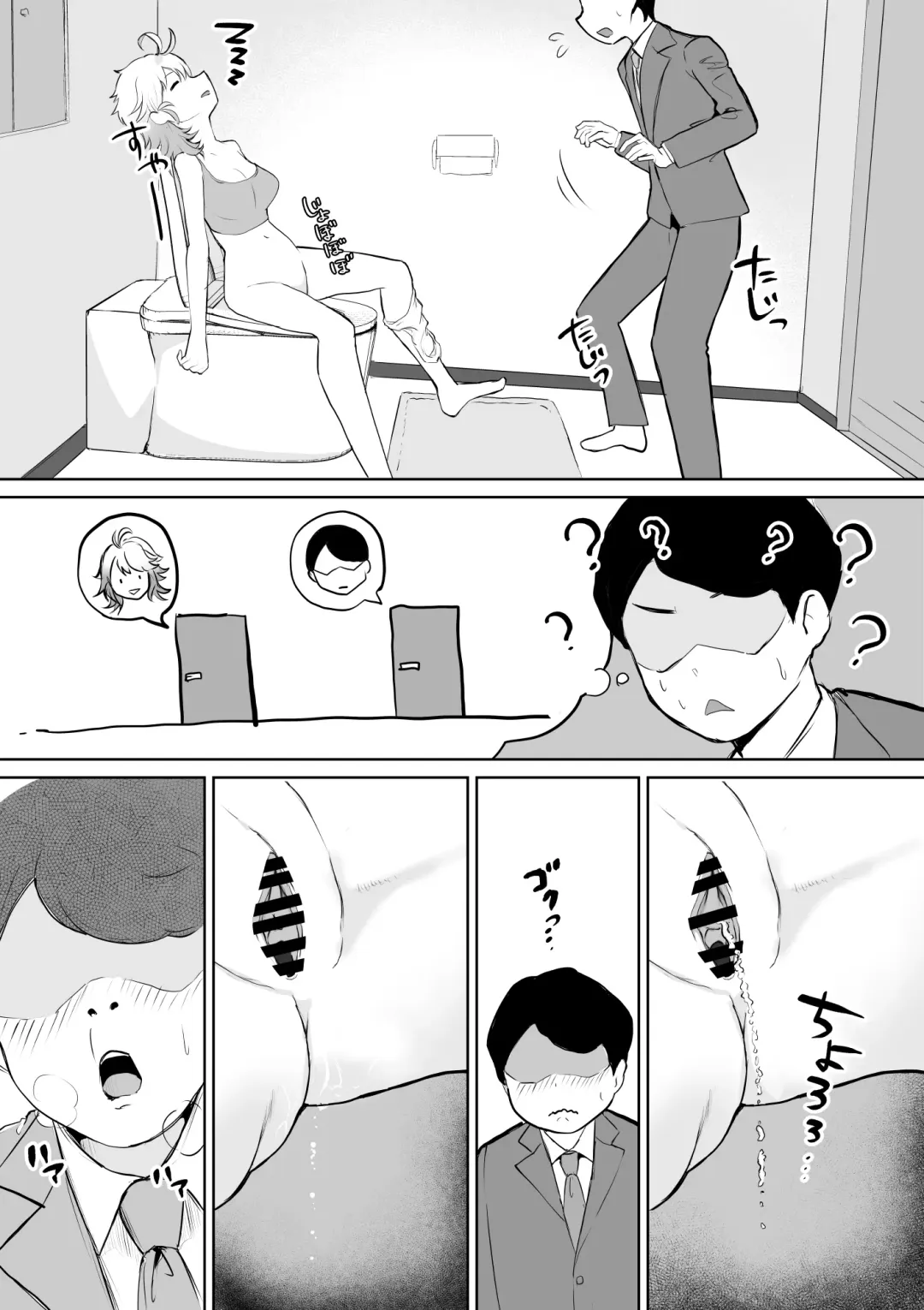 [Toiro Gawon] Okinai Ko "Otonari-san" Fhentai - Page 6