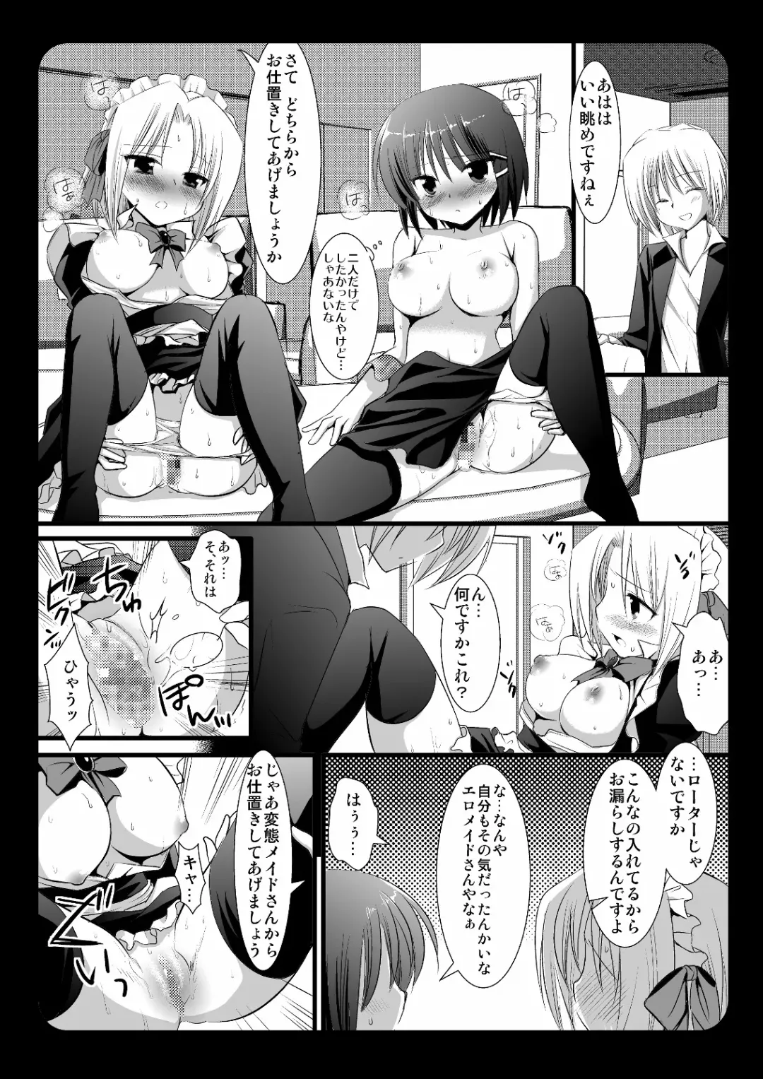 [Nagiyama] Sakuya to Haru-san no Yabou + Hinagiku Fhentai - Page 9