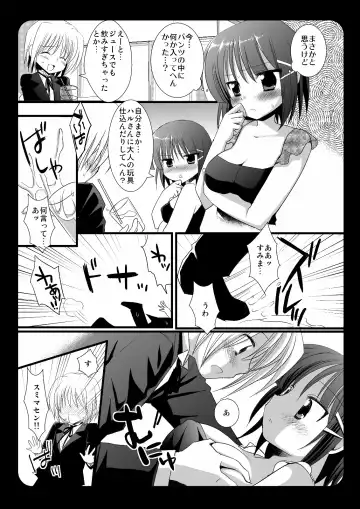 [Nagiyama] Sakuya to Haru-san no Yabou + Hinagiku Fhentai - Page 4