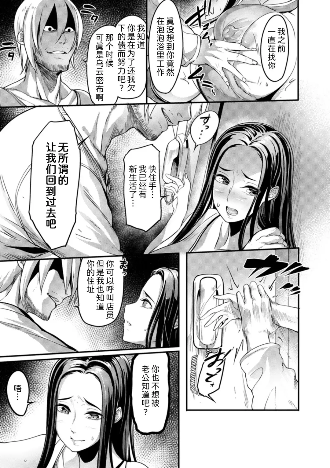[Remu] Hitozuma Soap ~Kako no Seisan~ Fhentai - Page 5