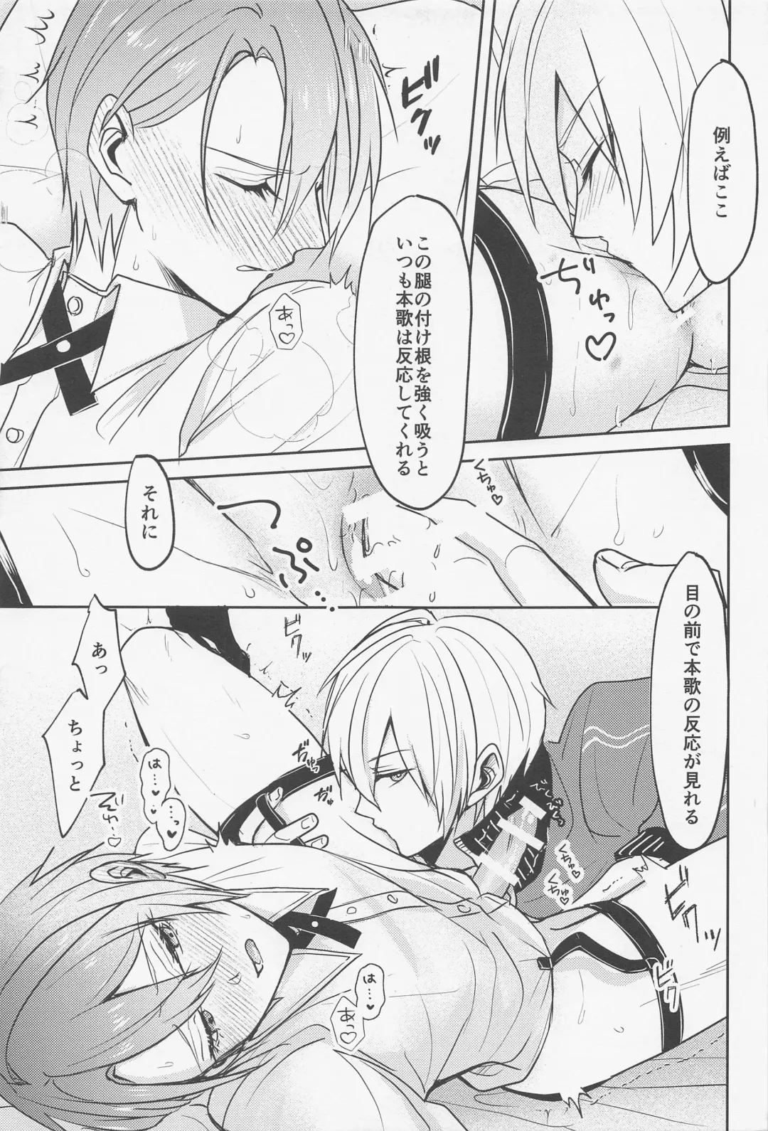 [One Fujiko] Honkawa. Fhentai - Page 10