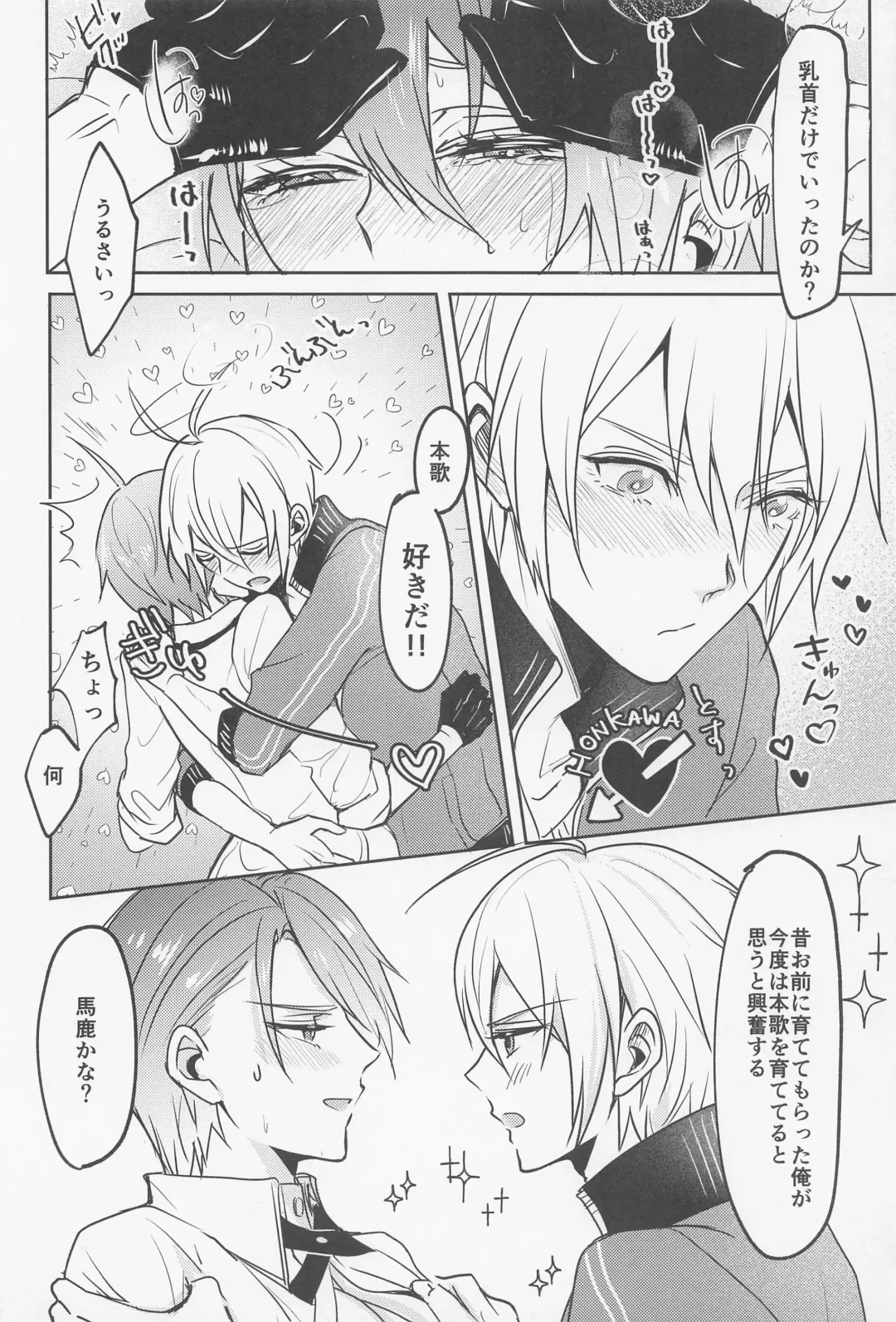 [One Fujiko] Honkawa. Fhentai - Page 15