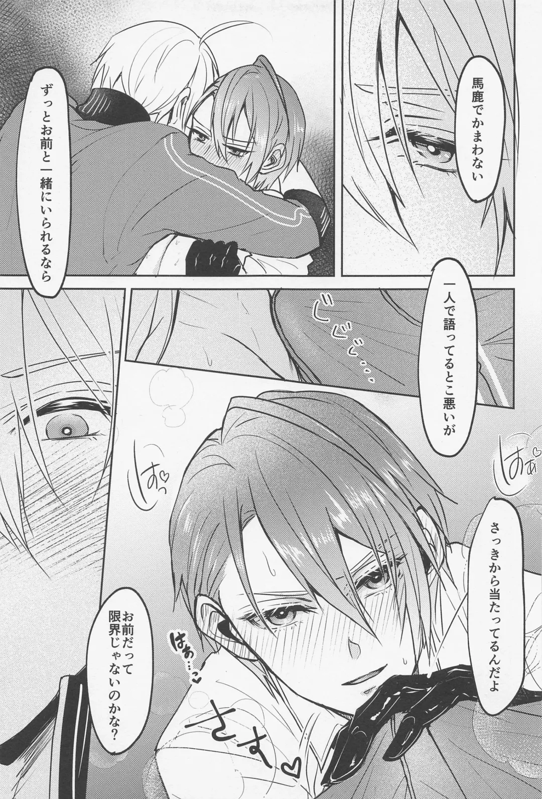 [One Fujiko] Honkawa. Fhentai - Page 16