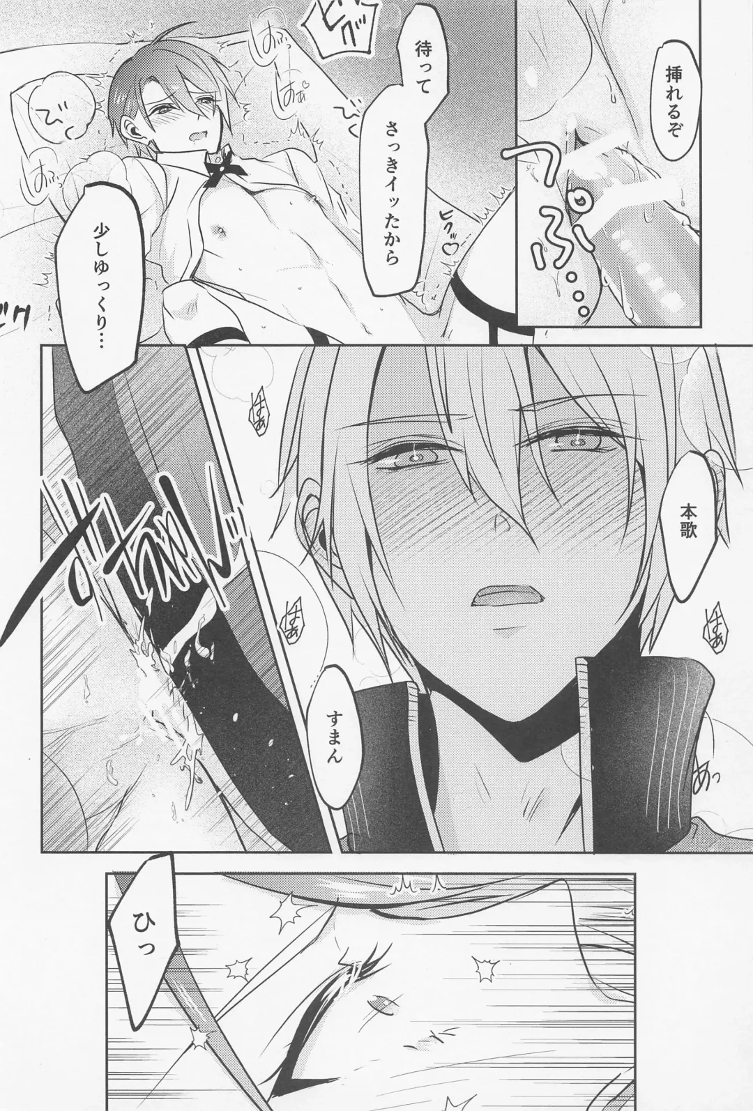 [One Fujiko] Honkawa. Fhentai - Page 19