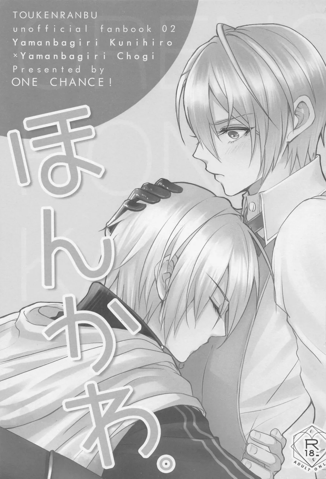 [One Fujiko] Honkawa. Fhentai - Page 2