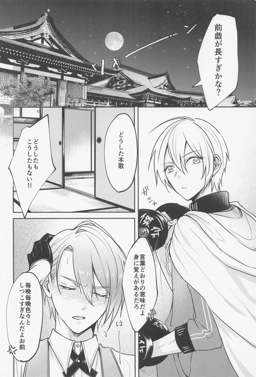 [One Fujiko] Honkawa. Fhentai - Page 5