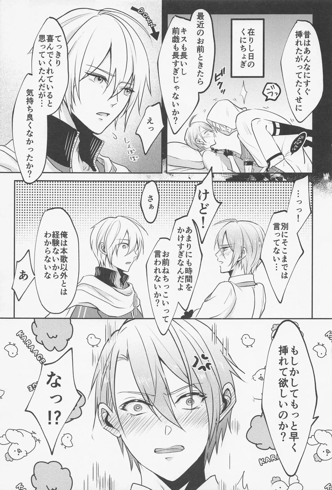 [One Fujiko] Honkawa. Fhentai - Page 6