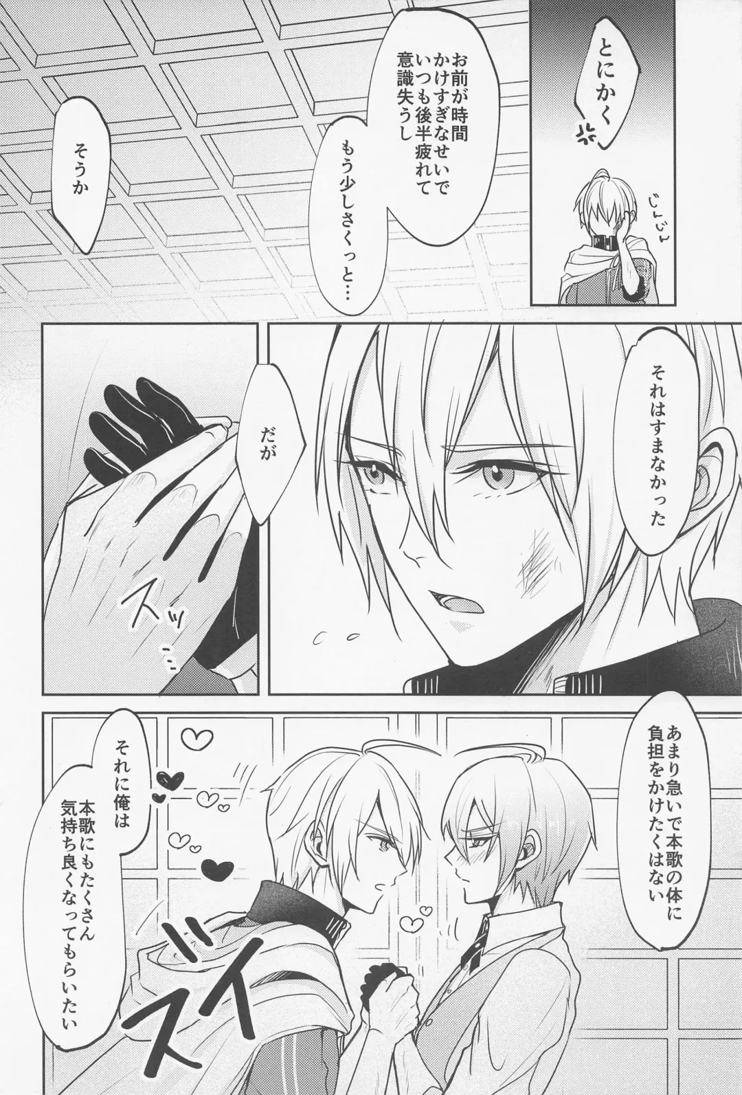 [One Fujiko] Honkawa. Fhentai - Page 7