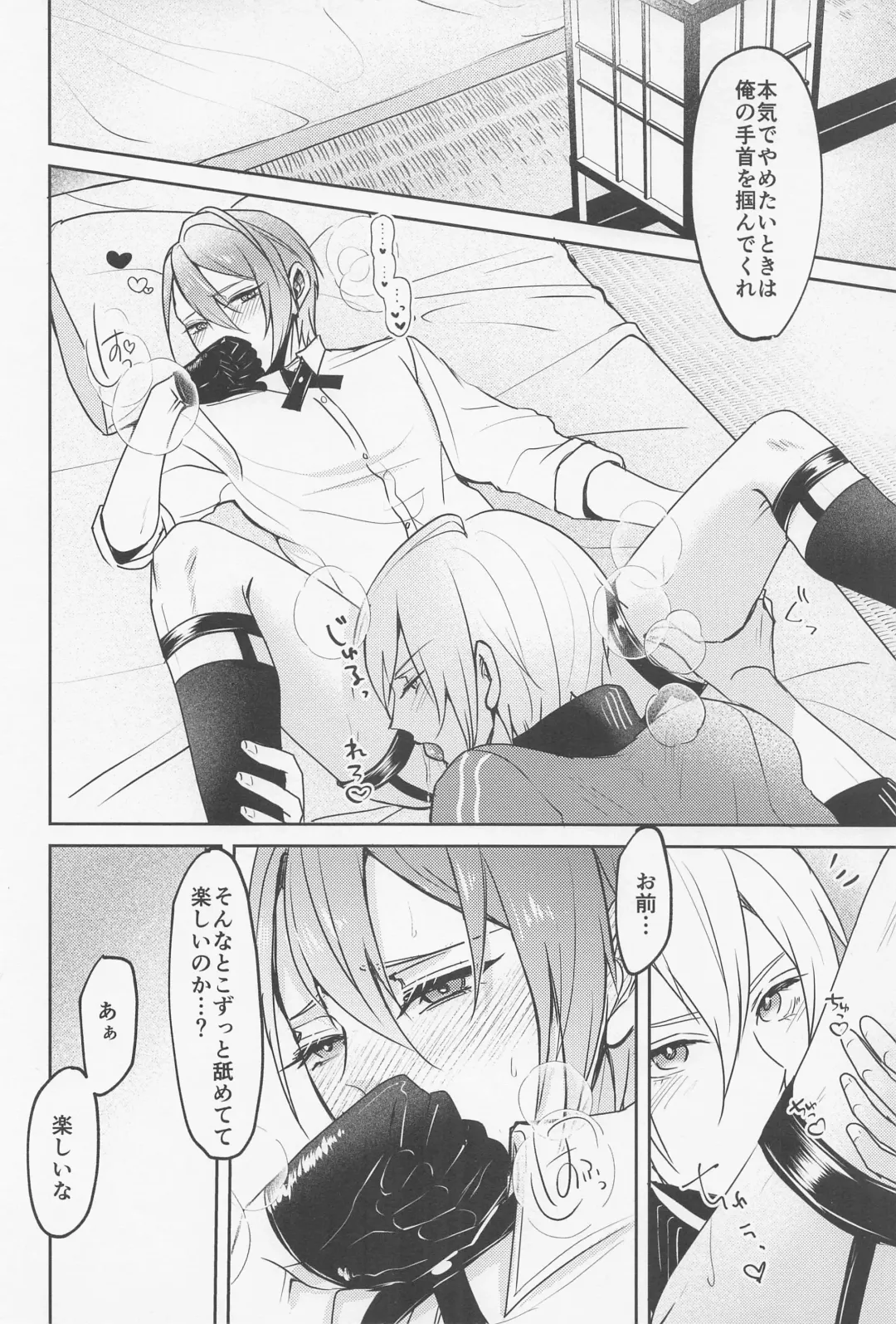 [One Fujiko] Honkawa. Fhentai - Page 9