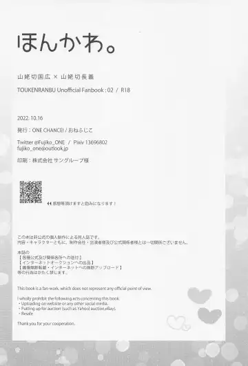 [One Fujiko] Honkawa. Fhentai - Page 29