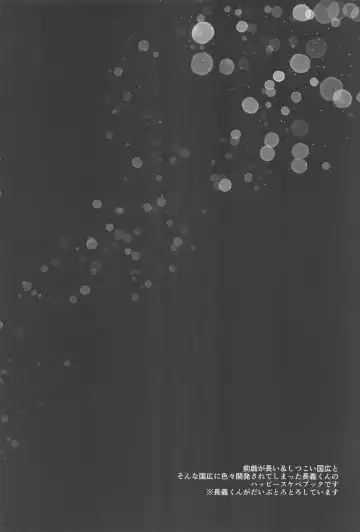 [One Fujiko] Honkawa. Fhentai - Page 3