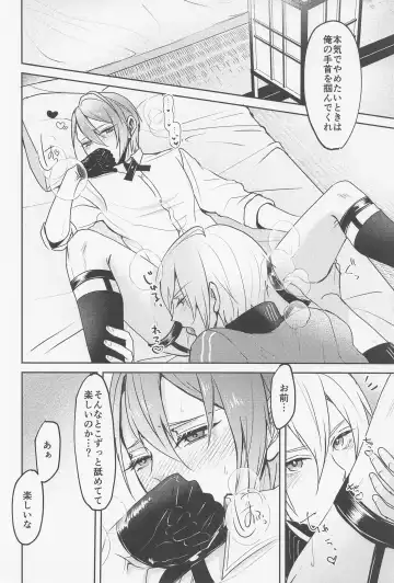 [One Fujiko] Honkawa. Fhentai - Page 9