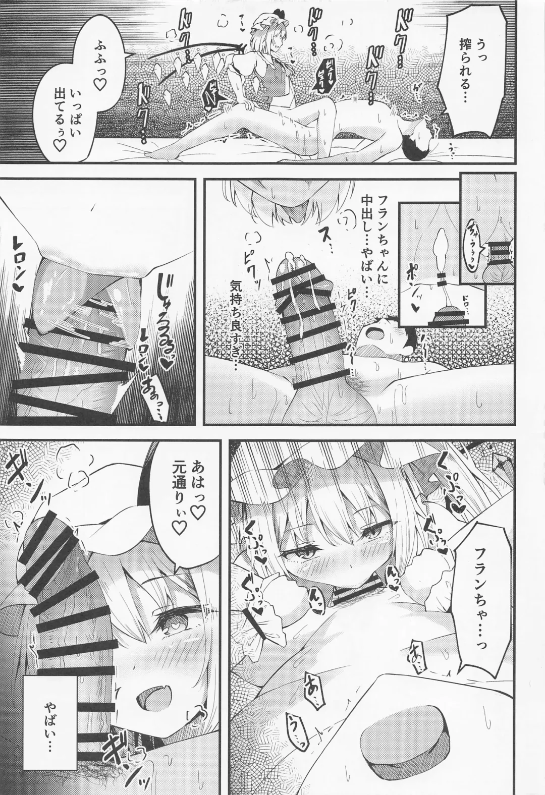 [Madoka Tsukumo] Sakusei Little Flan-chan Fhentai - Page 14