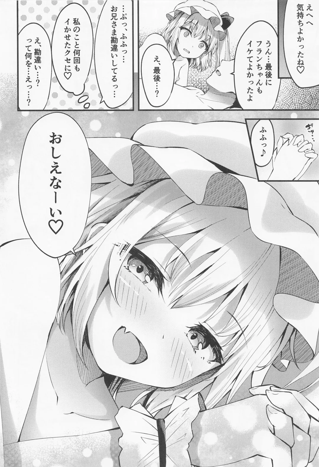 [Madoka Tsukumo] Sakusei Little Flan-chan Fhentai - Page 19