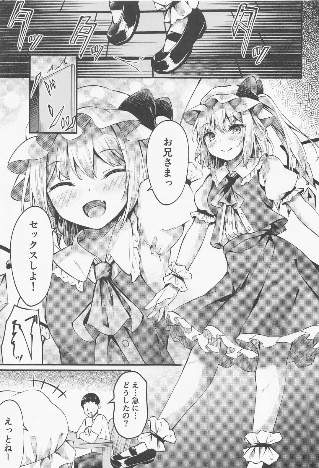 [Madoka Tsukumo] Sakusei Little Flan-chan Fhentai - Page 4