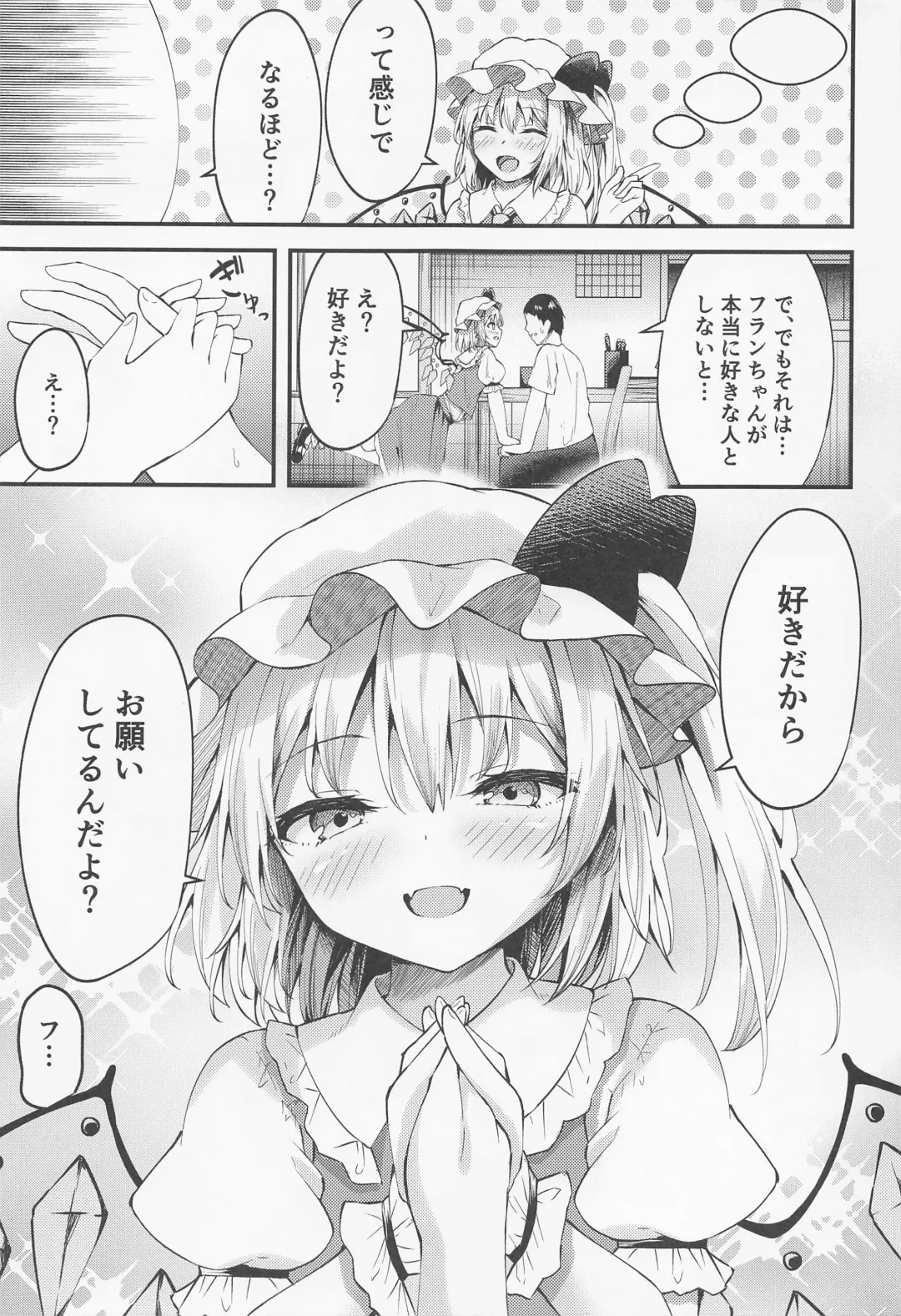 [Madoka Tsukumo] Sakusei Little Flan-chan Fhentai - Page 6