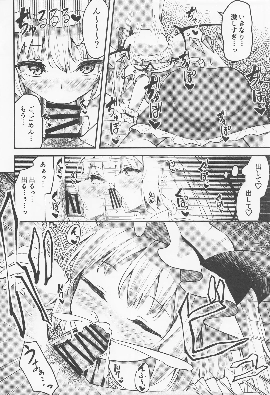 [Madoka Tsukumo] Sakusei Little Flan-chan Fhentai - Page 9