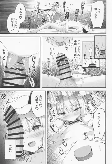 [Madoka Tsukumo] Sakusei Little Flan-chan Fhentai - Page 14