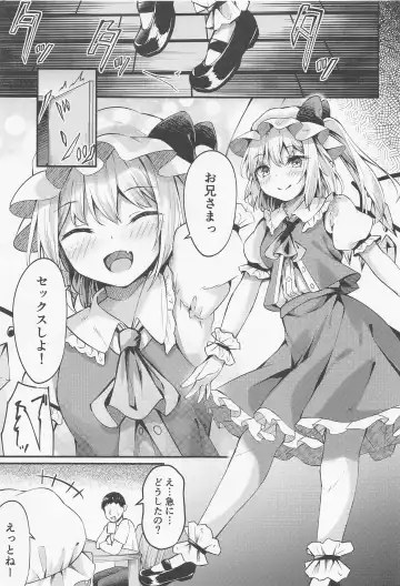 [Madoka Tsukumo] Sakusei Little Flan-chan Fhentai - Page 4
