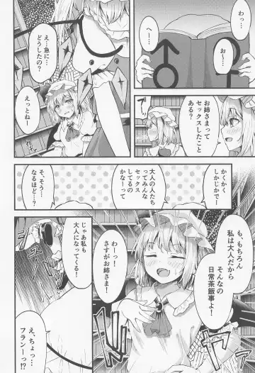 [Madoka Tsukumo] Sakusei Little Flan-chan Fhentai - Page 5