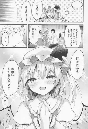 [Madoka Tsukumo] Sakusei Little Flan-chan Fhentai - Page 6